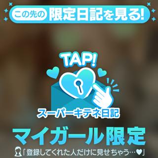 びちゃびちゃで止まらないっ