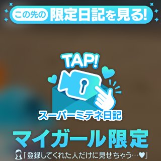 ただいま