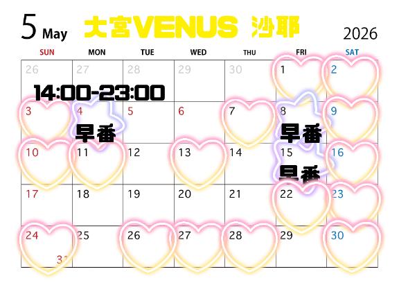 5月のスケジュール