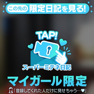 俺恥