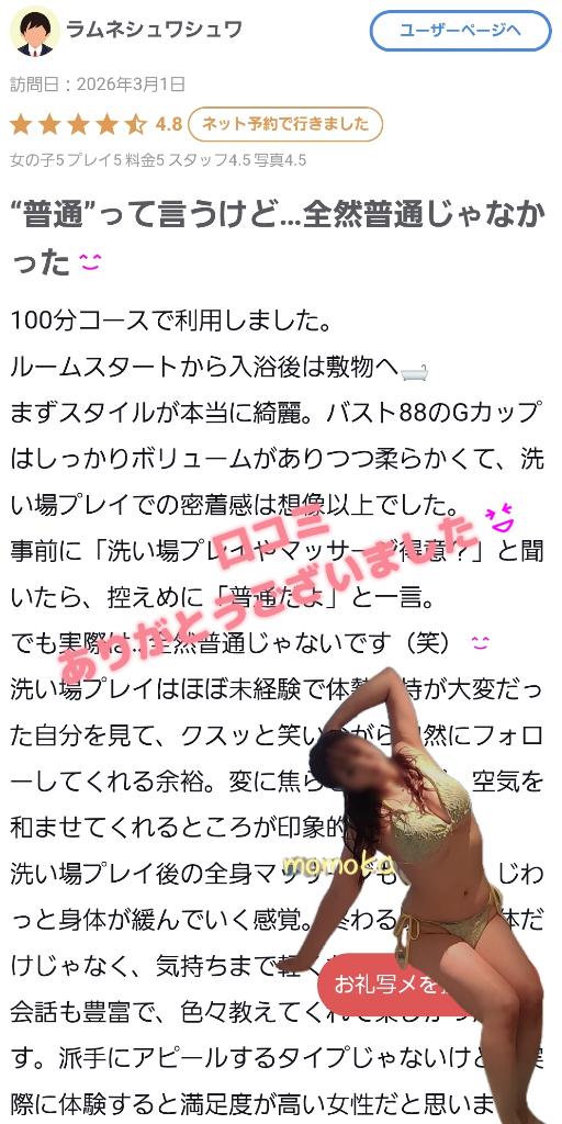 【お礼写メ日記】ありがとうございました🍀