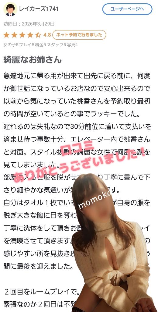 ありがとうございました【お礼写メ日記】