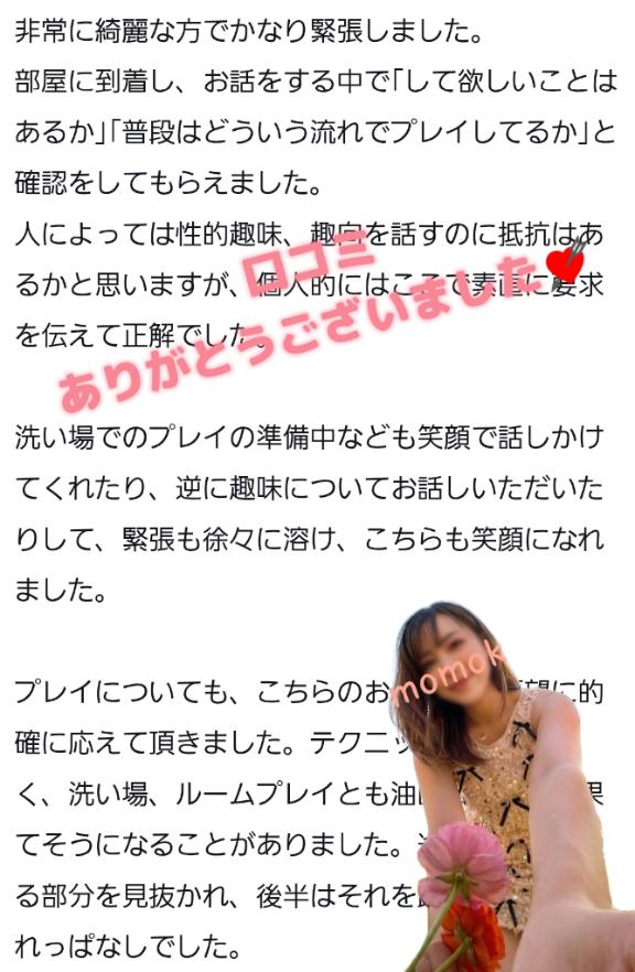 【お礼写メ日記】ありがとうございました💖