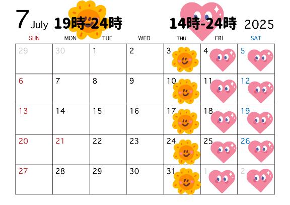 7月のスケジュール🗓️
