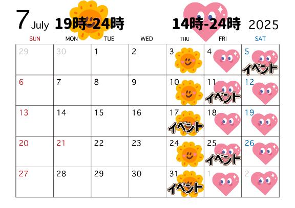 7月のイベント🎆