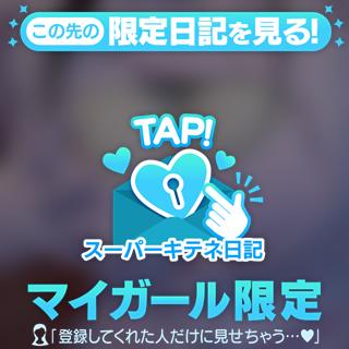 ついに最後〜…！