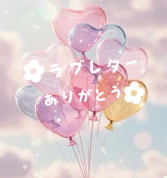 【お礼写メ日記】