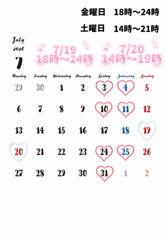 こちらが正しい7月のお知らせ📢
