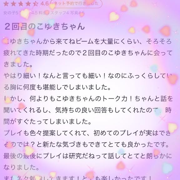 エッチなユズ様へ🌻✨