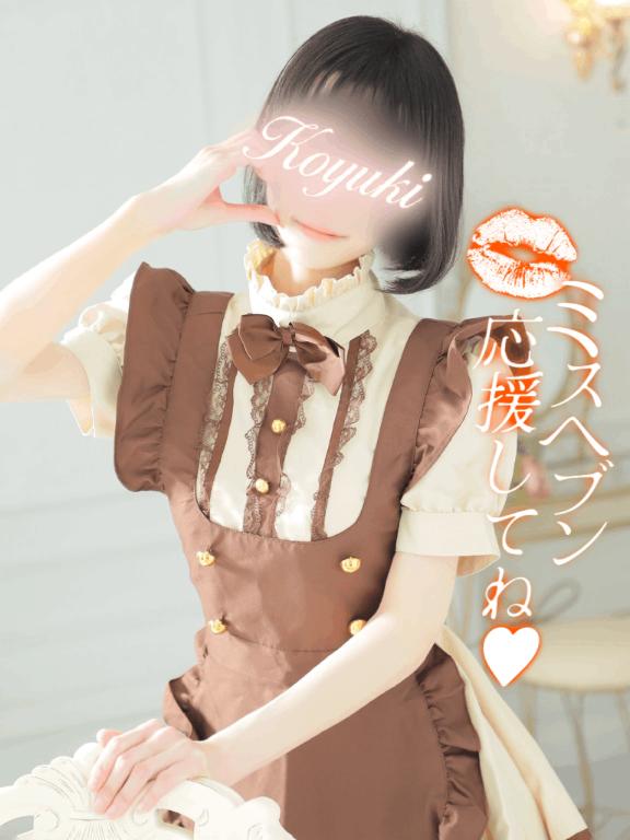 11/3のキテネビーム(❁∩´ω`)⊃━☆゜.*・。