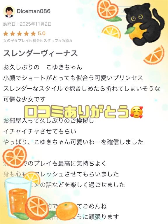 口コミありがとう🌷💕