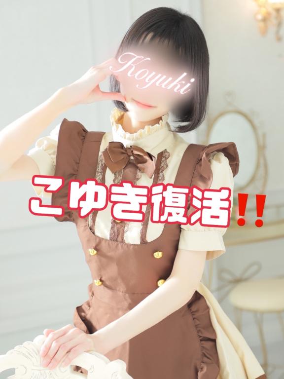 Venusこゆき、復帰します🌸✨