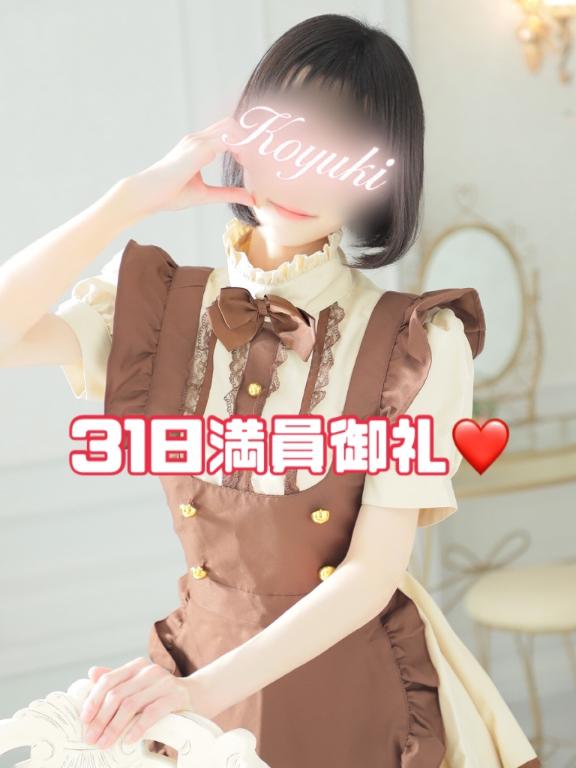 ❤️満員御礼❤️