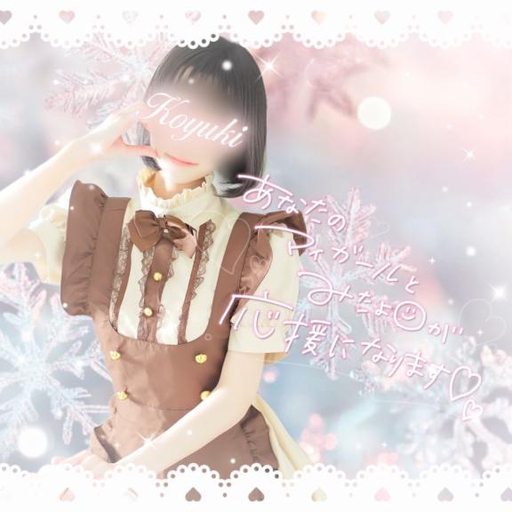 1/15のキテネビーム(」 ･ω･)」三＝一♡