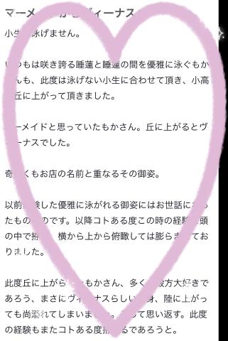 【必読】【お礼写メ日記】マーメイドからヴィーナスへ