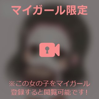 🤎ギャルからのおやすみ⁉️もかを思い出して寝てね