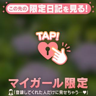 明日ねー❤️