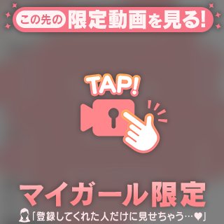 【お礼写メ日記】