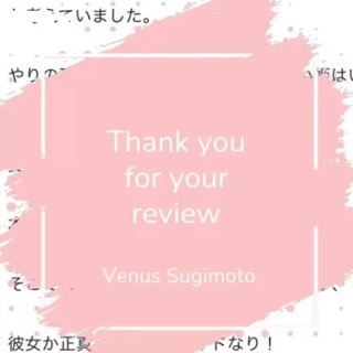 【お礼写メ日記】