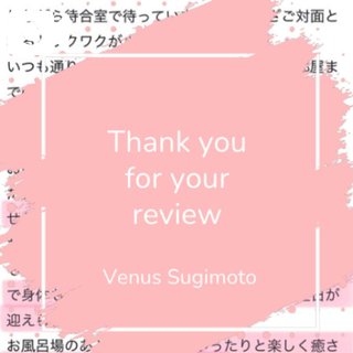 【お礼写メ日記】