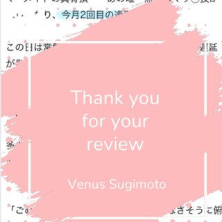 【お礼写メ日記】