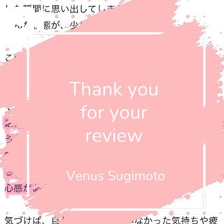 【お礼写メ日記】