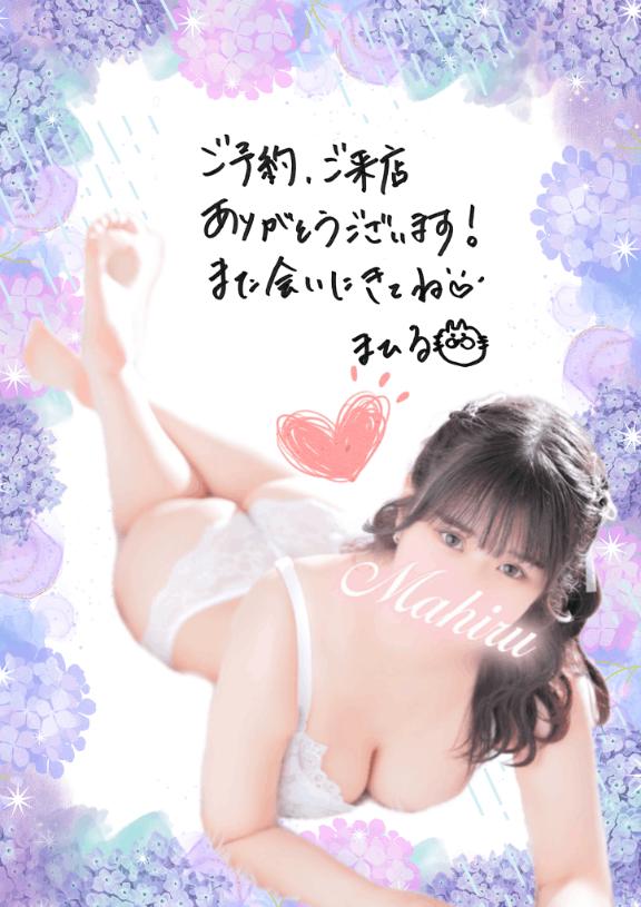 【お礼写メ日記】