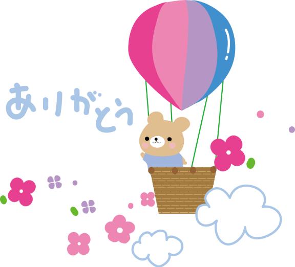 今日のありがとう💝