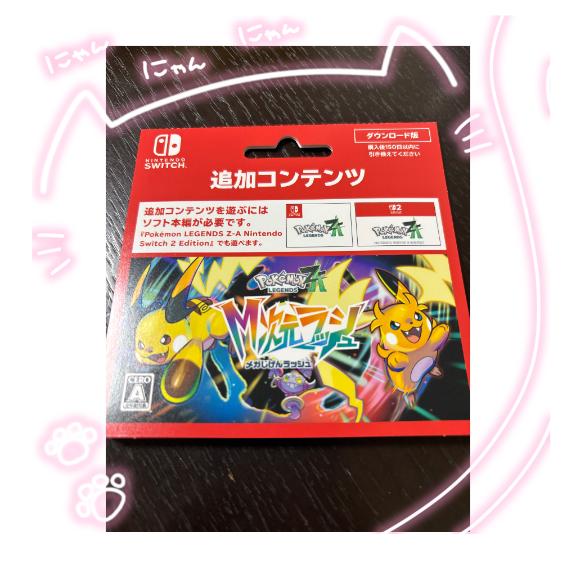 ゲットだぜ！！！(っ'-')╮=͟͞ ◓⃙⁣