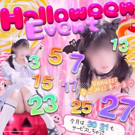 💗ミスヘブン💗