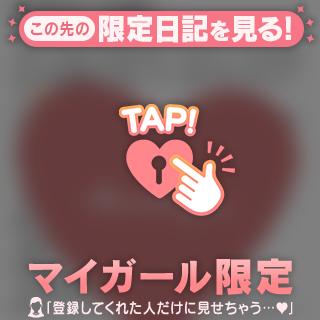 【お礼写メ日記】初めてのありがと!