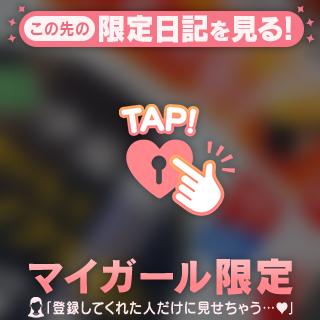 もぐをしっかり