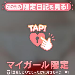 おやすみなさい★