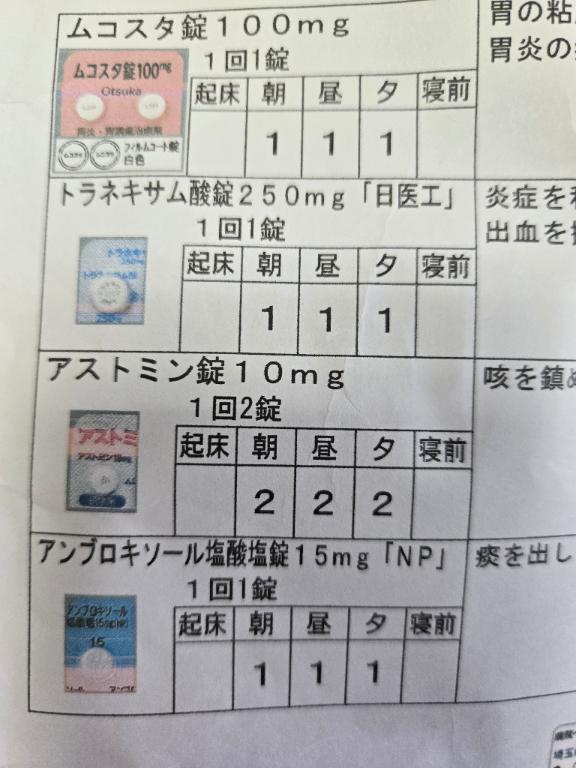 寝込んでおります…