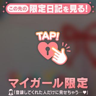 【お礼写メ日記】