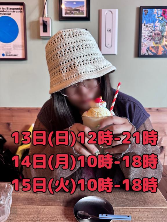 チェックしてね〜♡