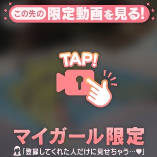 私は！私はね？