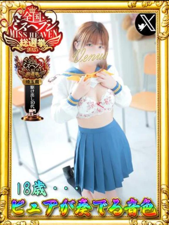 ミスヘブン総選挙投票5日目🗳✨️投票してね😍