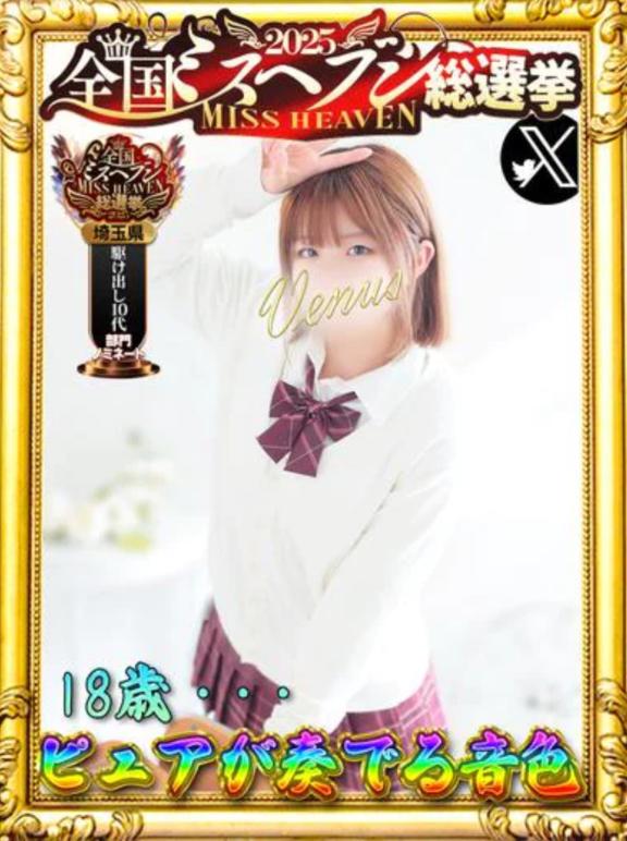 ミスヘブン本選投票来週18日12時からです‼️