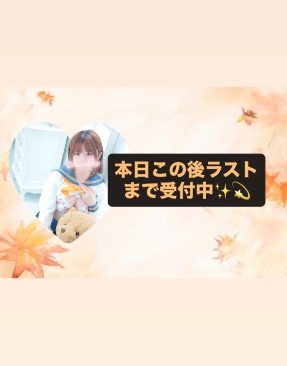 ラスト枠もお待ちしてます💞