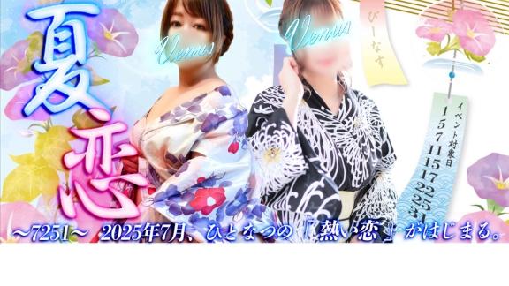 7月イベント🌞🌴🌺✨