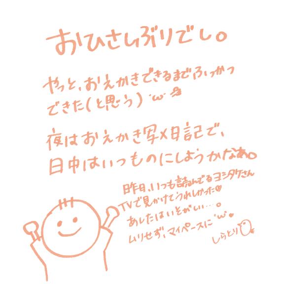 🦢やっと気合いでてきた🕊