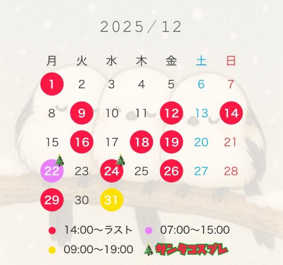 ❤️お知らせ❤️