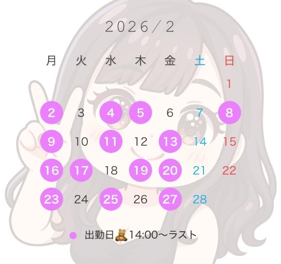 ❤️2月スケジュール🩵