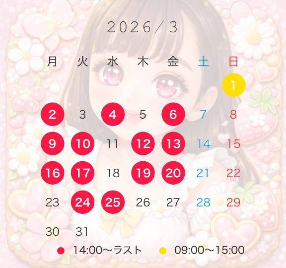 ❤️3月のスケジュール🌱