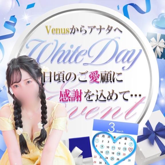 ❤️ホワイトデーイベント🩵