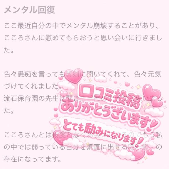 💌クチコミお礼❤️