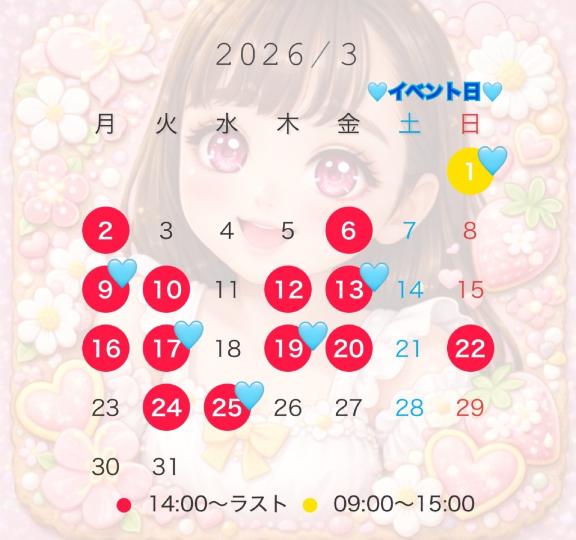 ❤️スケジュール🗓
