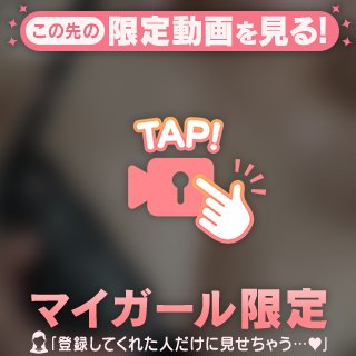 ❤️密着体験❤️