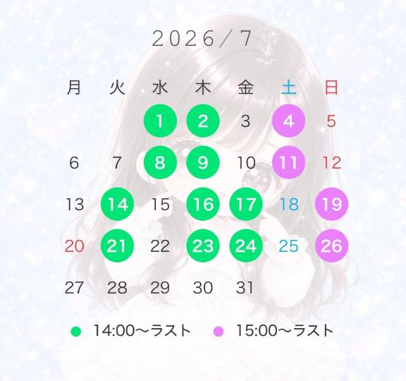 ❤️７月スケジュール🆕